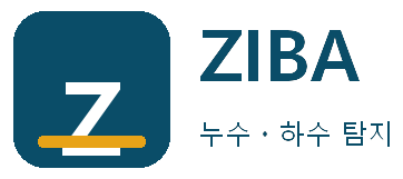 ZIBA 누수ㆍ하수 탐지 동작